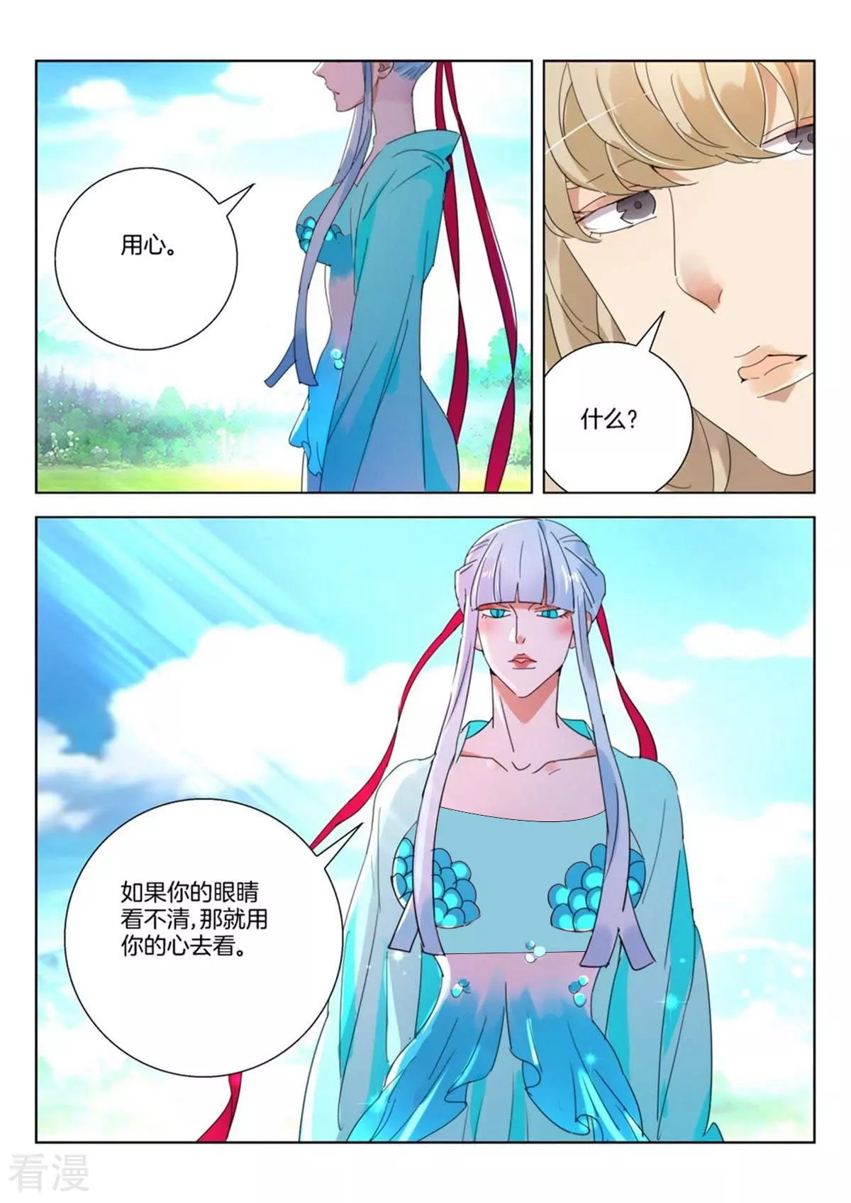 第234话 用心去看7