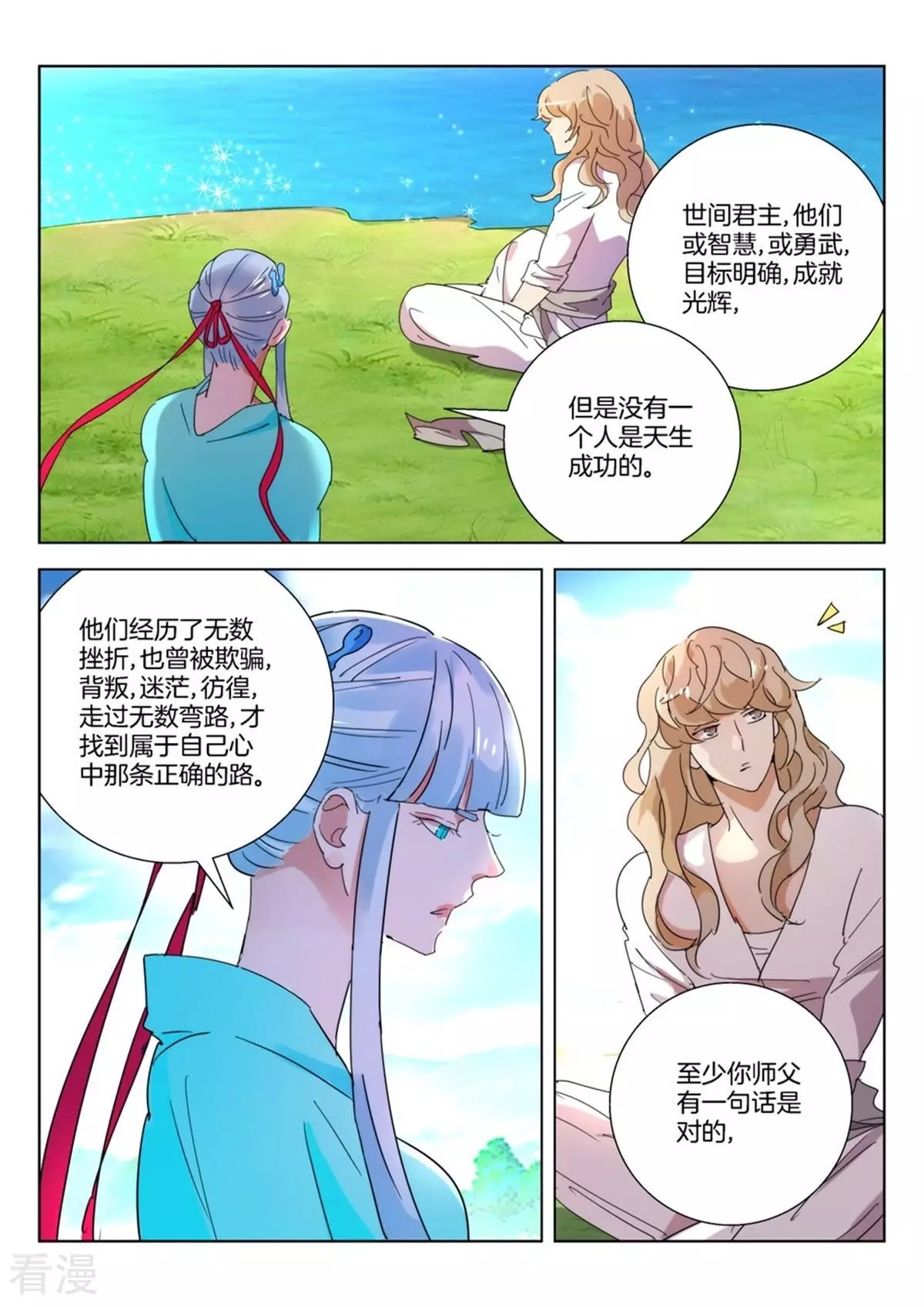 第234话 用心去看8