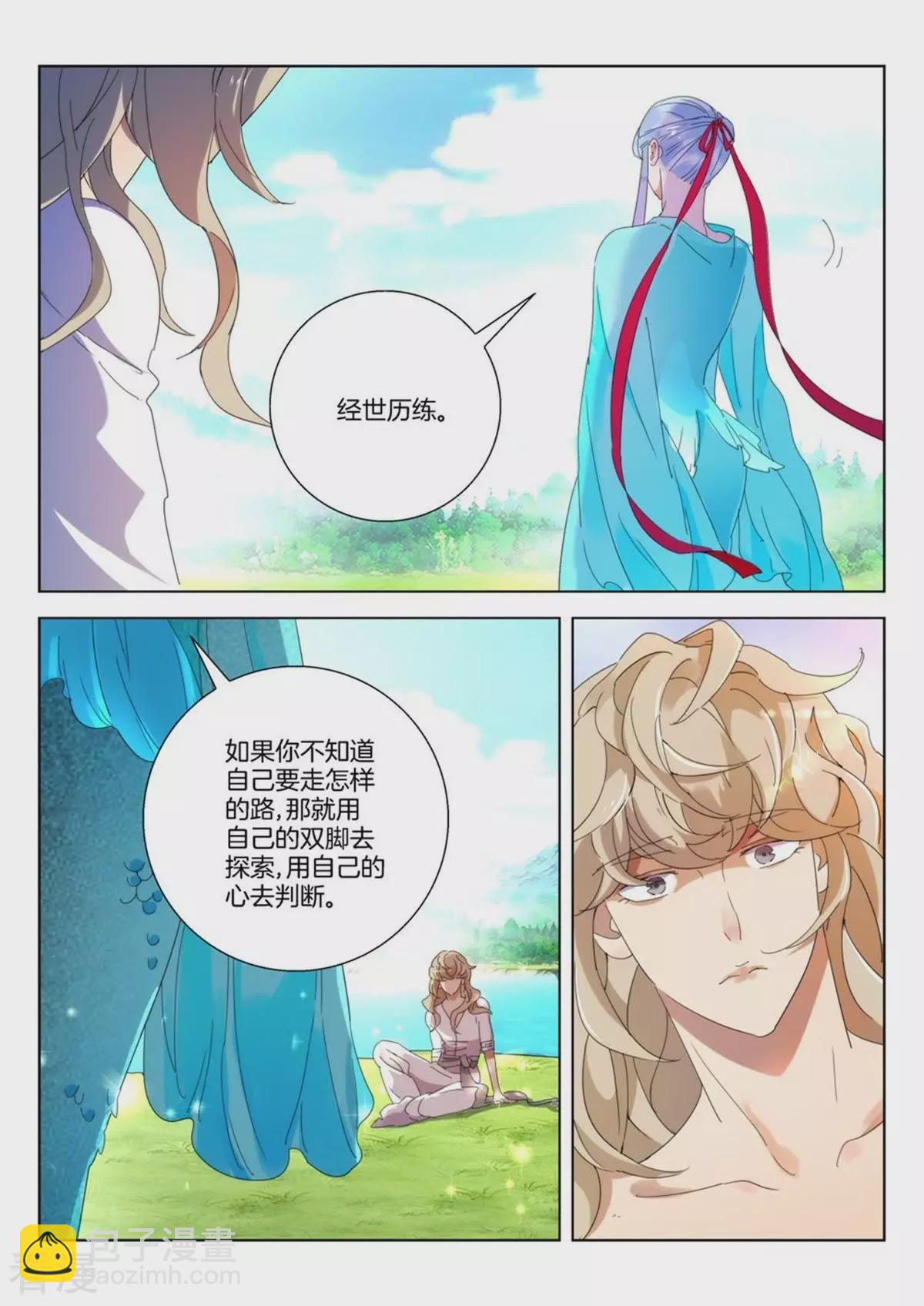 第234话 用心去看9