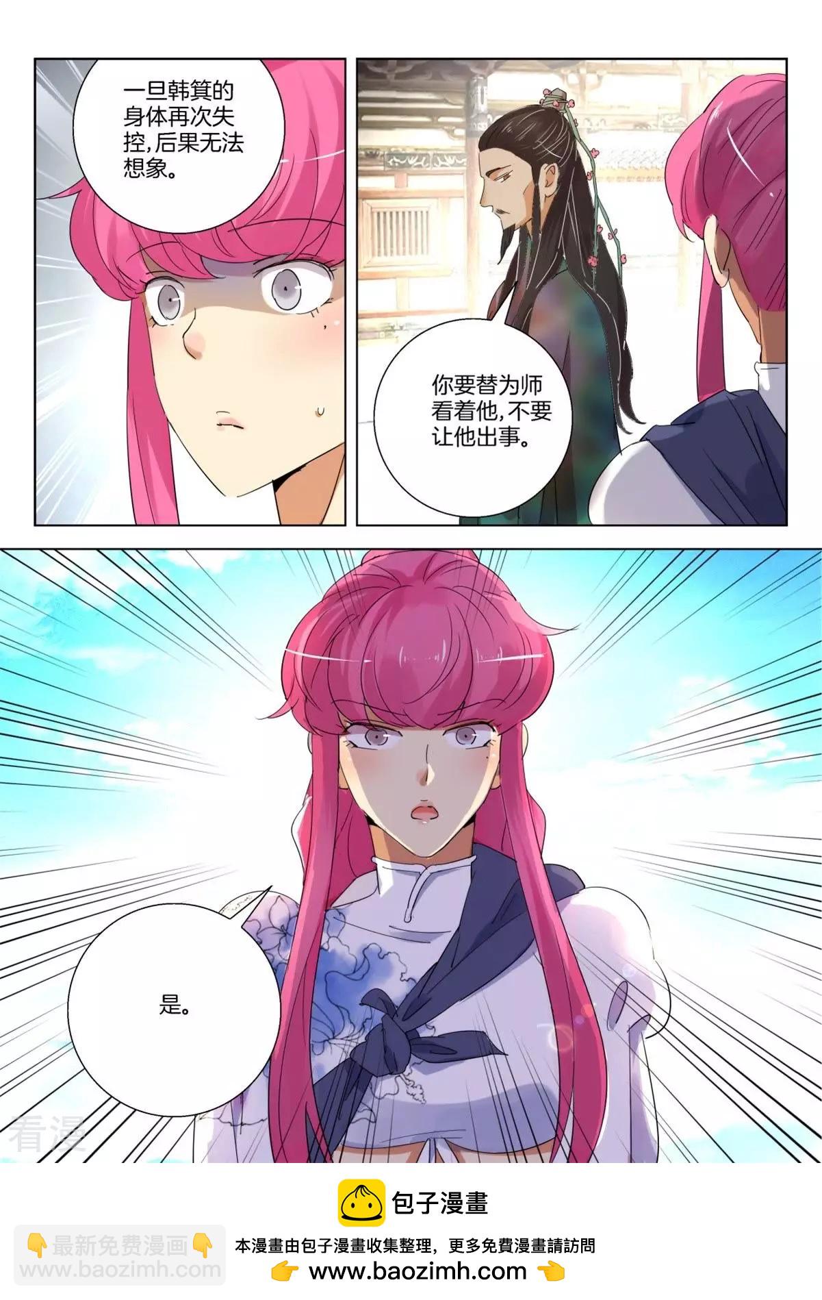 第235话 重新出发10