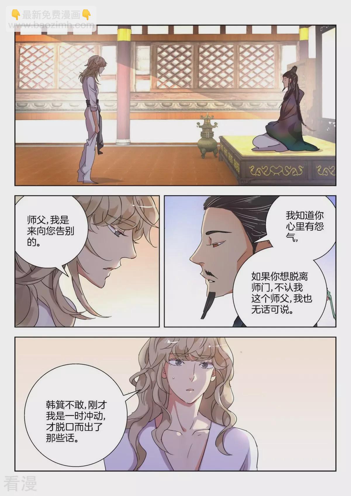 第235话 重新出发4