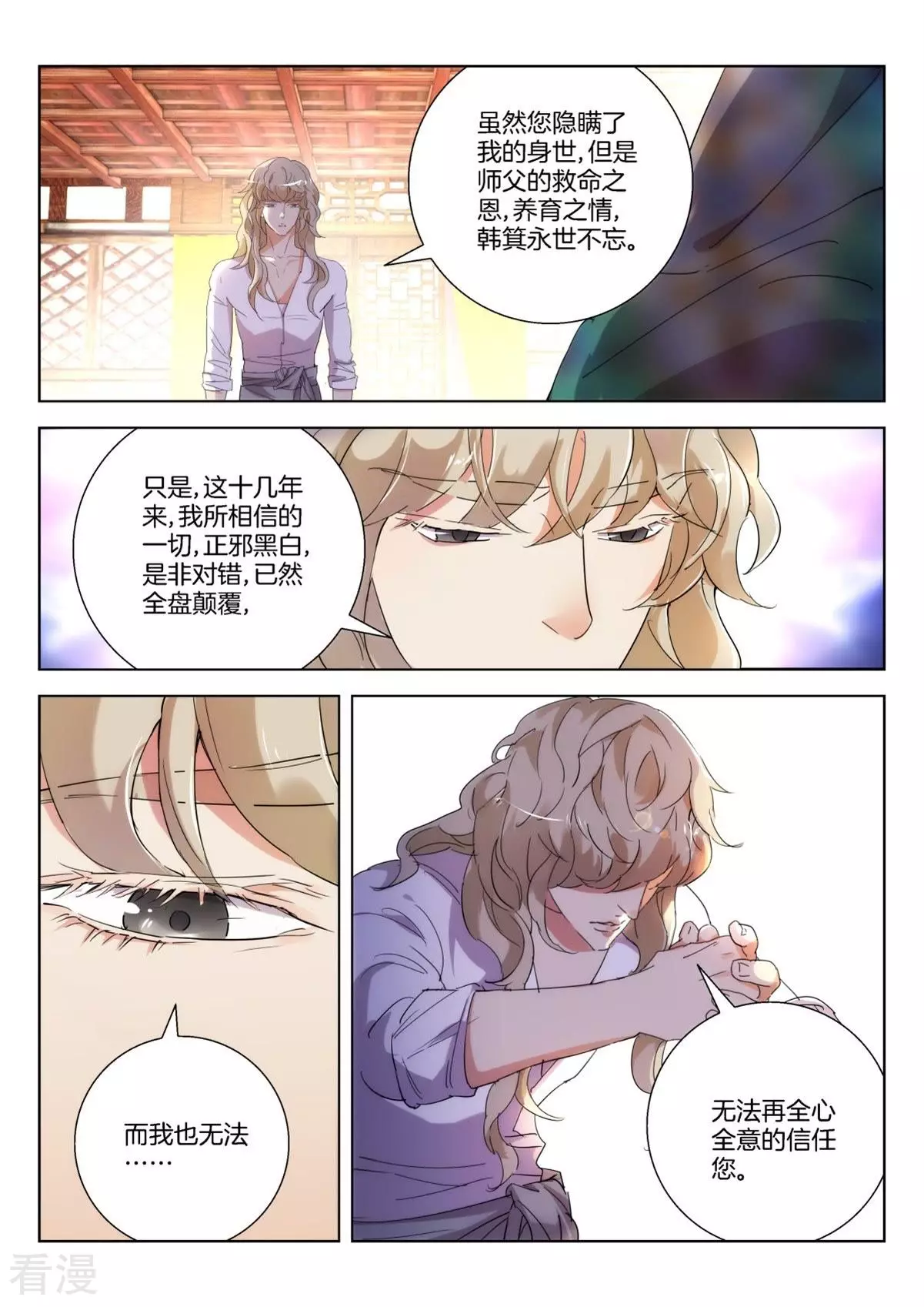 第235话 重新出发5