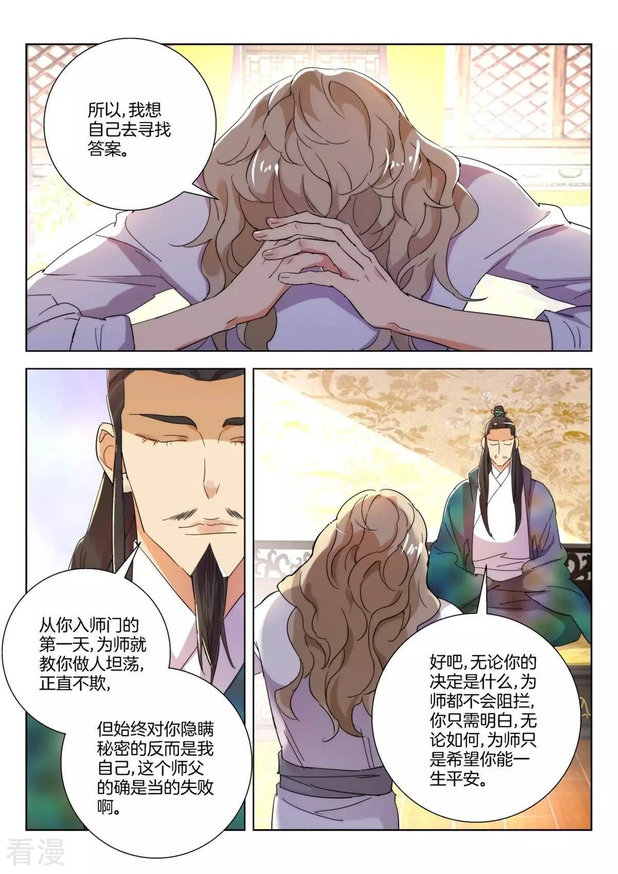 第235话 重新出发6