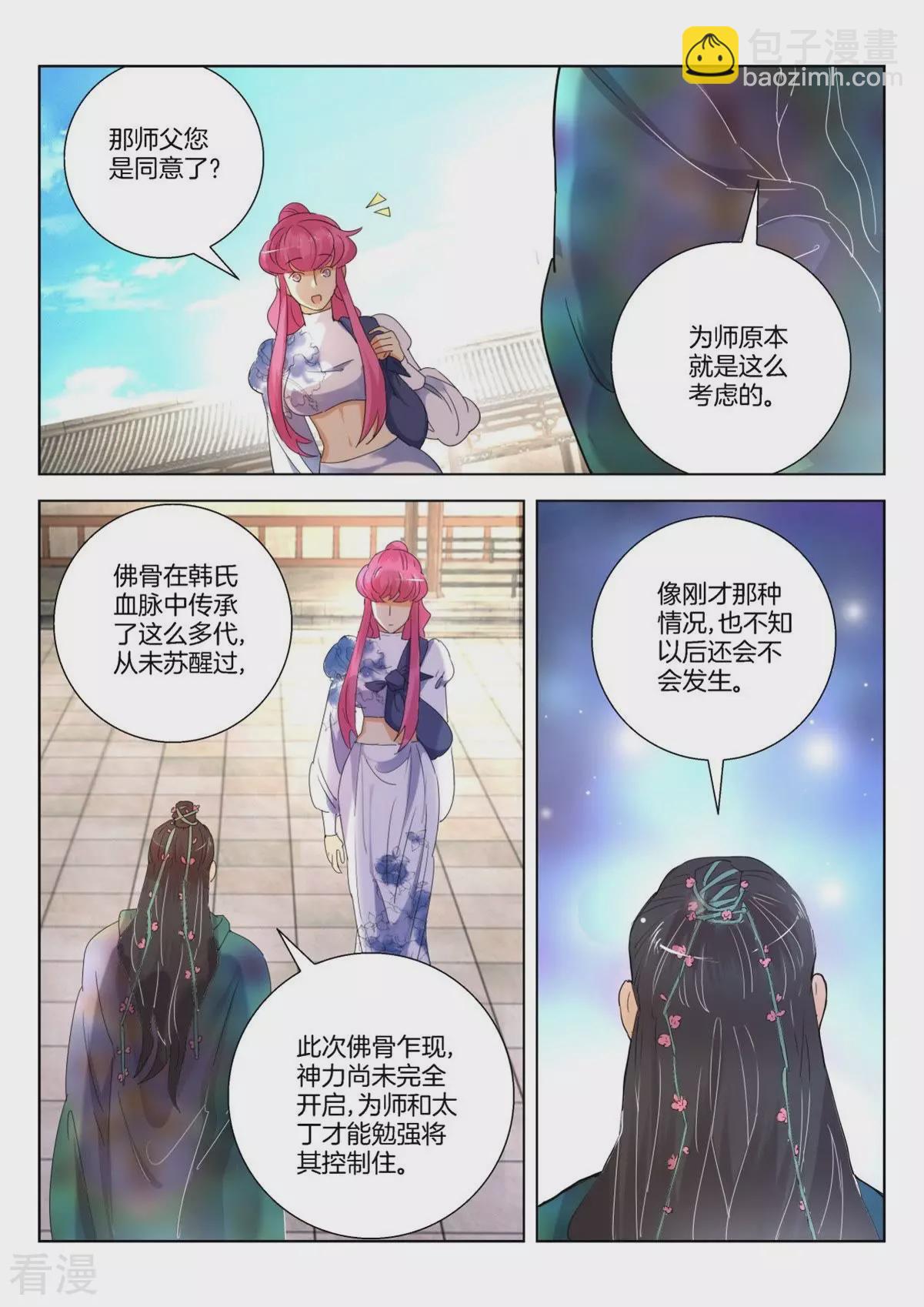 第235话 重新出发9