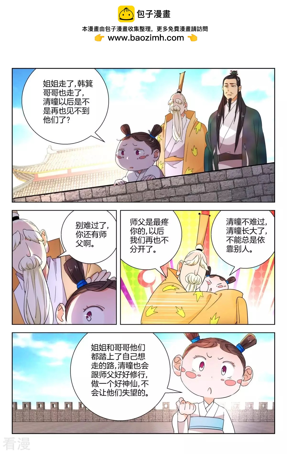 第236话 晋国新主1