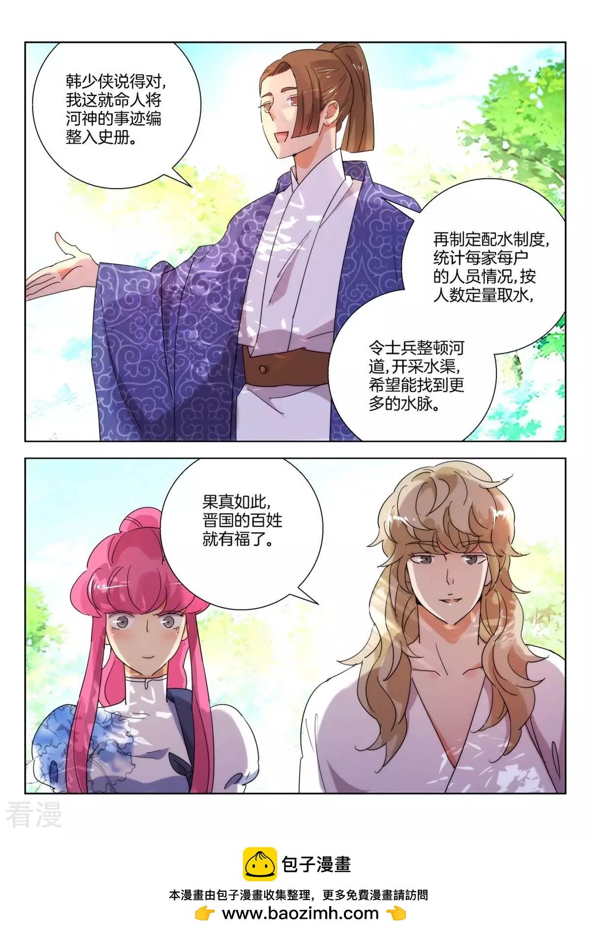 第236话 晋国新主10