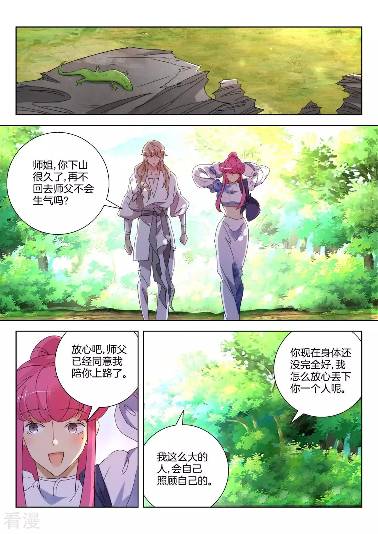第236话 晋国新主3