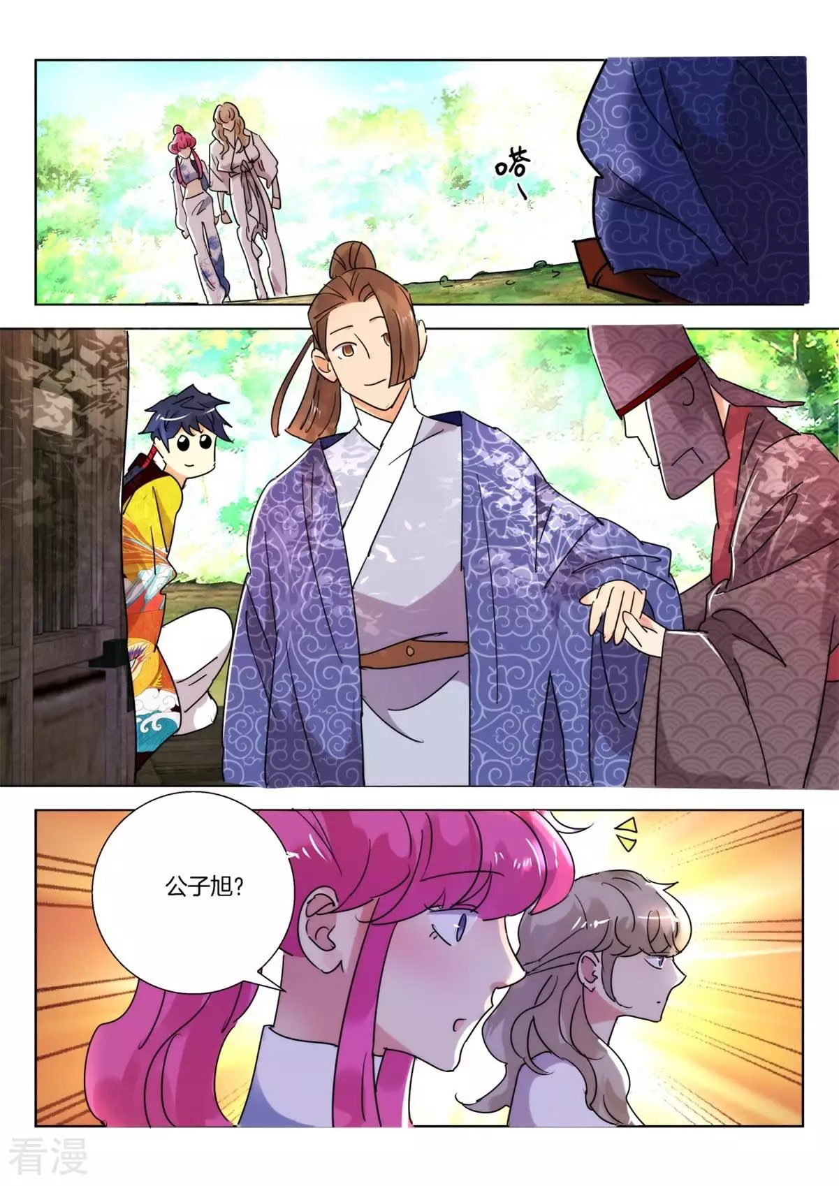 第236话 晋国新主5