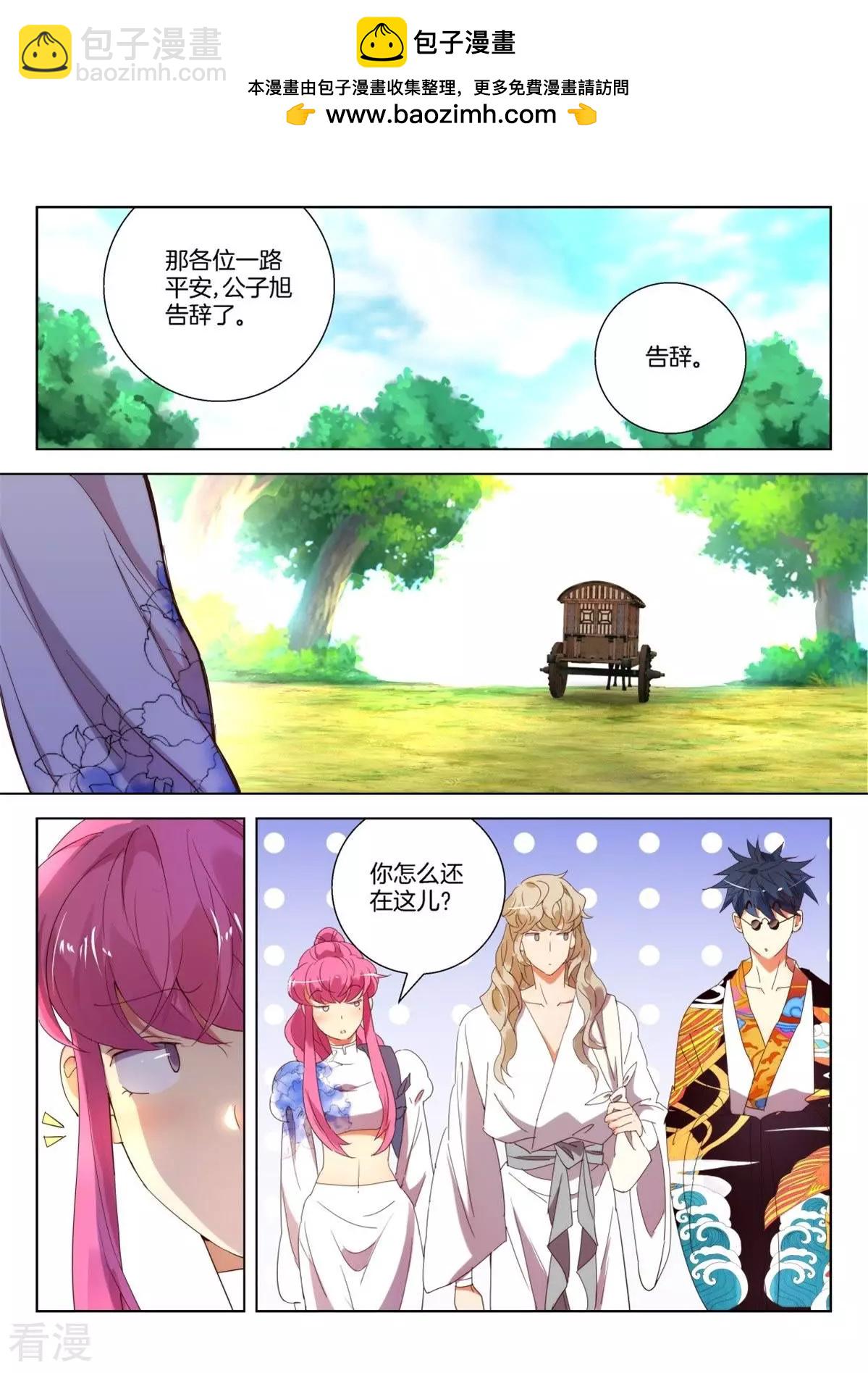 第237话 新敌出现1