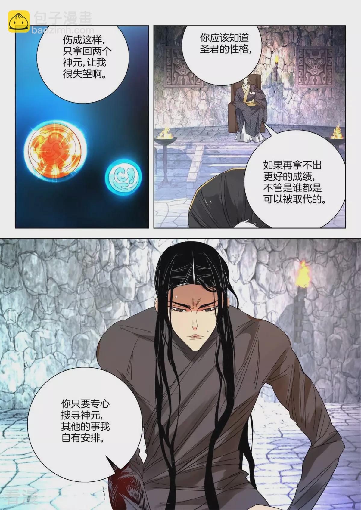 第237话 新敌出现5