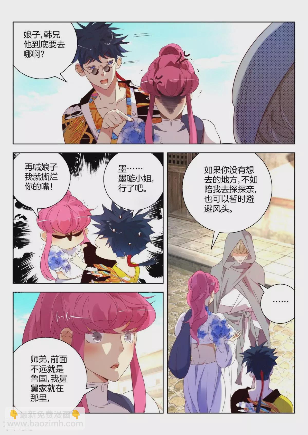 第237话 新敌出现7