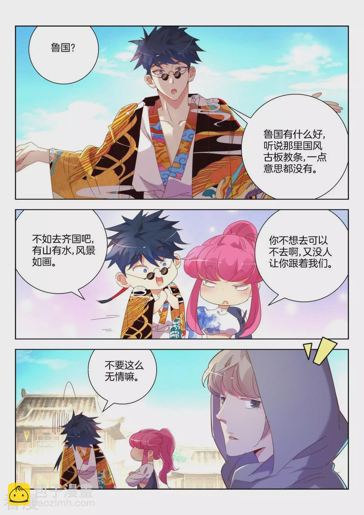 第237话 新敌出现8
