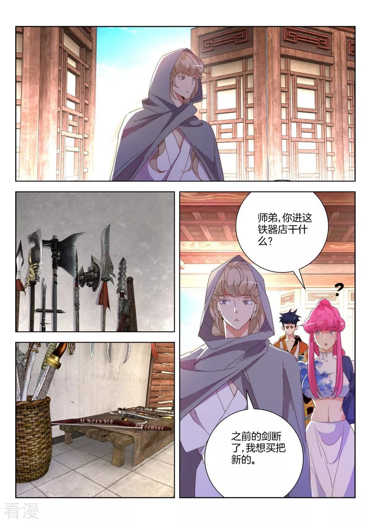 第237话 新敌出现9
