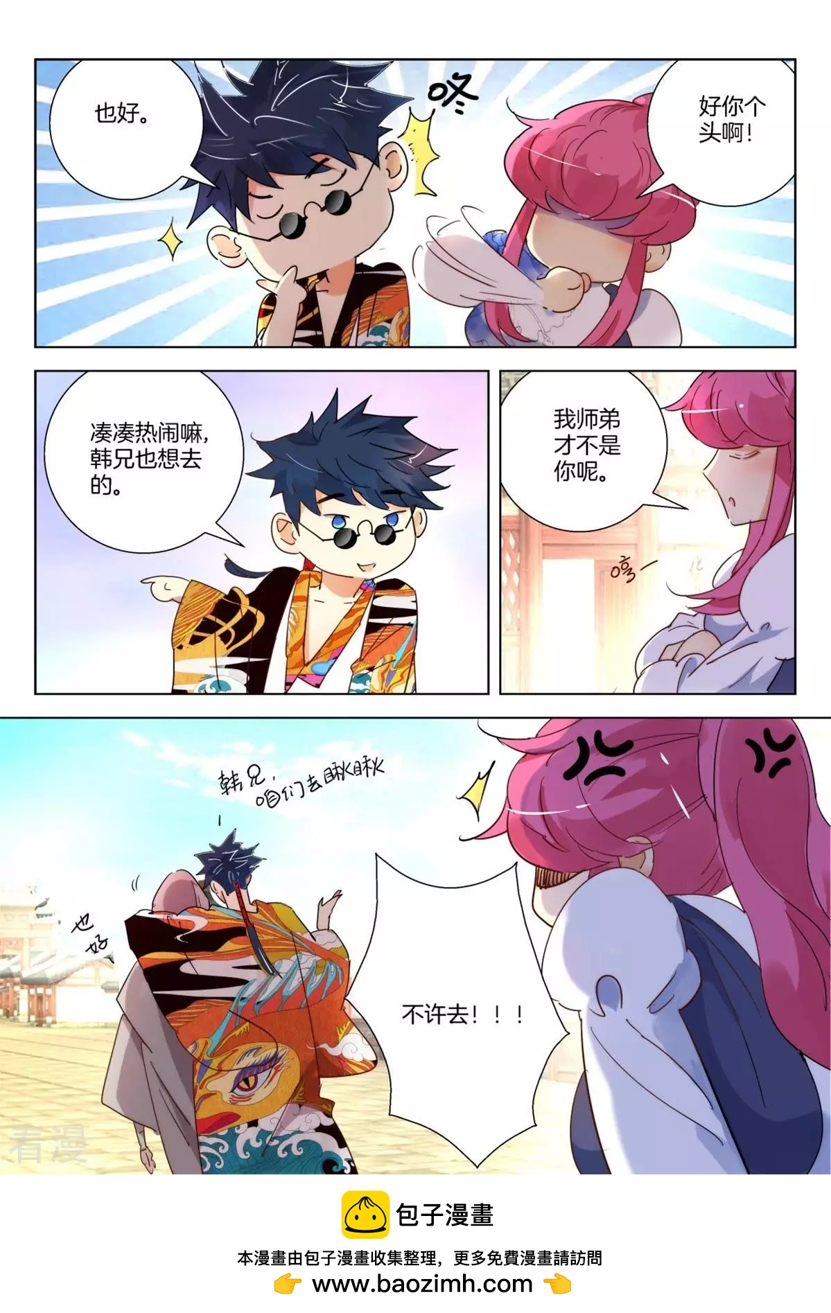 第238话 湛苍剑10