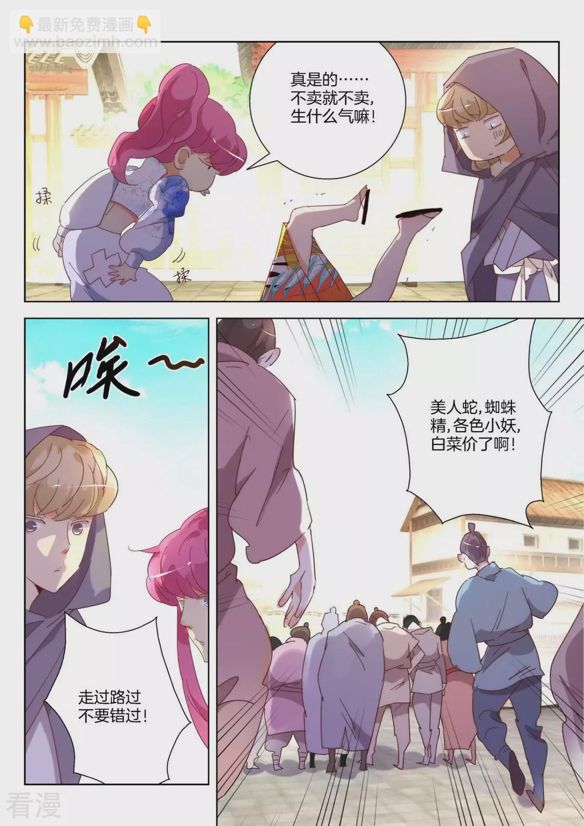 第238话 湛苍剑8