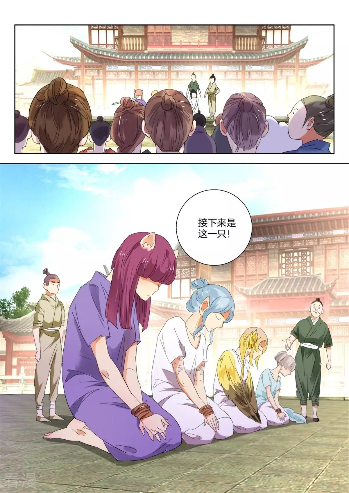 第239话 少女鸟妖3