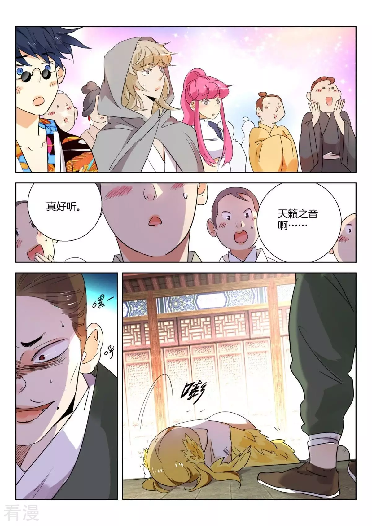 第239话 少女鸟妖9