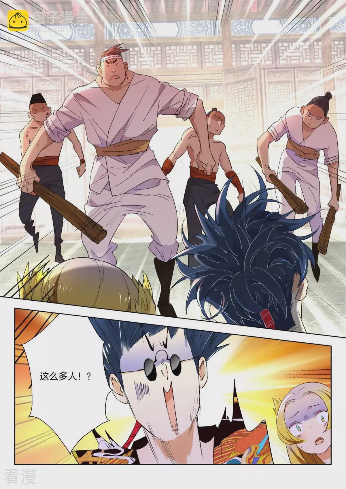 第240话 出手相救4