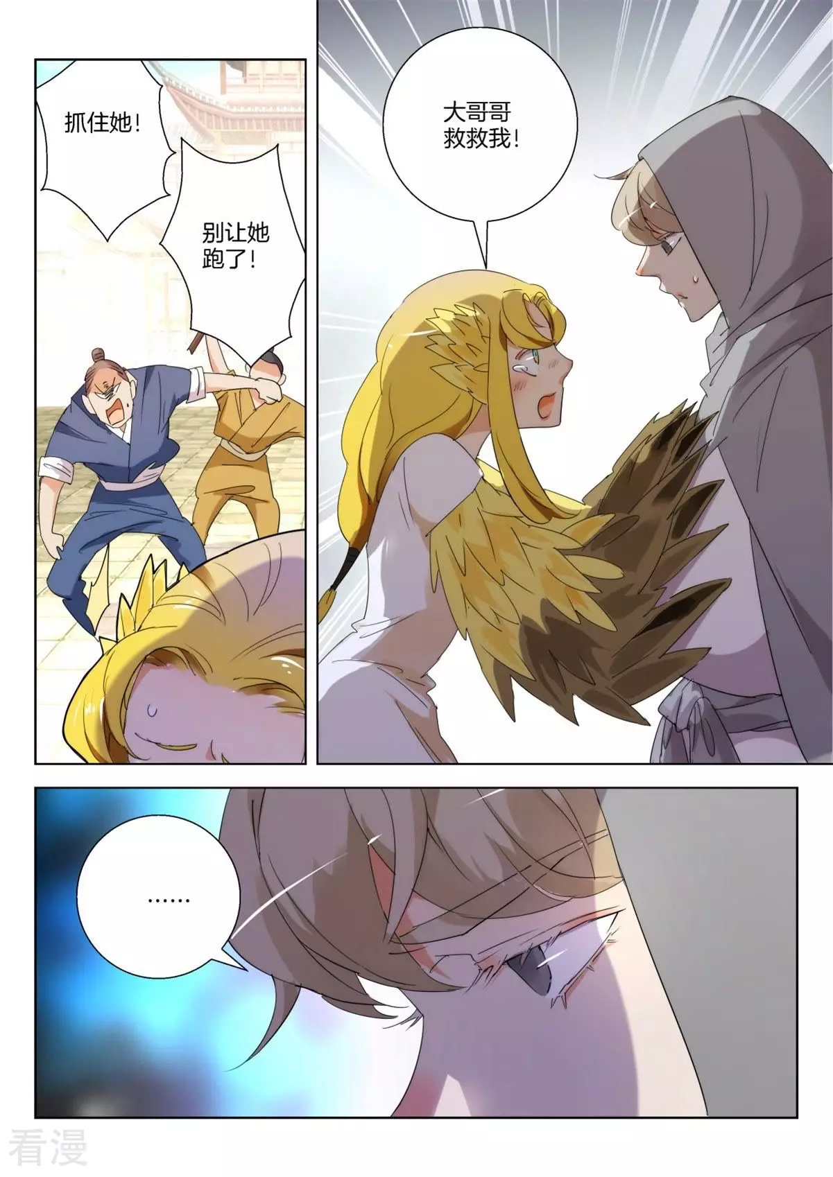 第240话 出手相救8