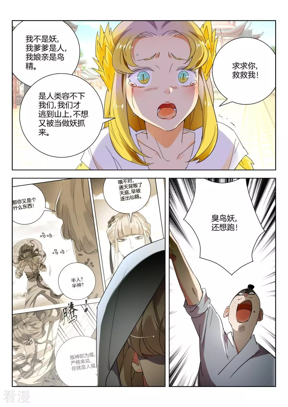 第240话 出手相救9