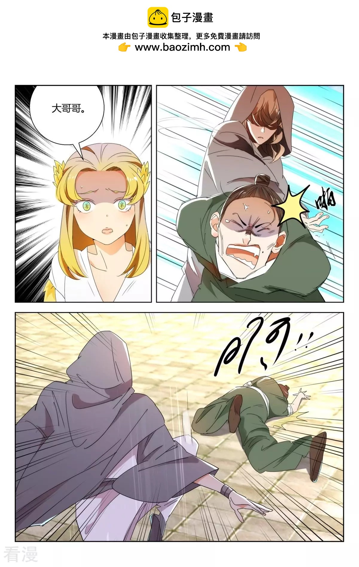 第241话 敲诈1