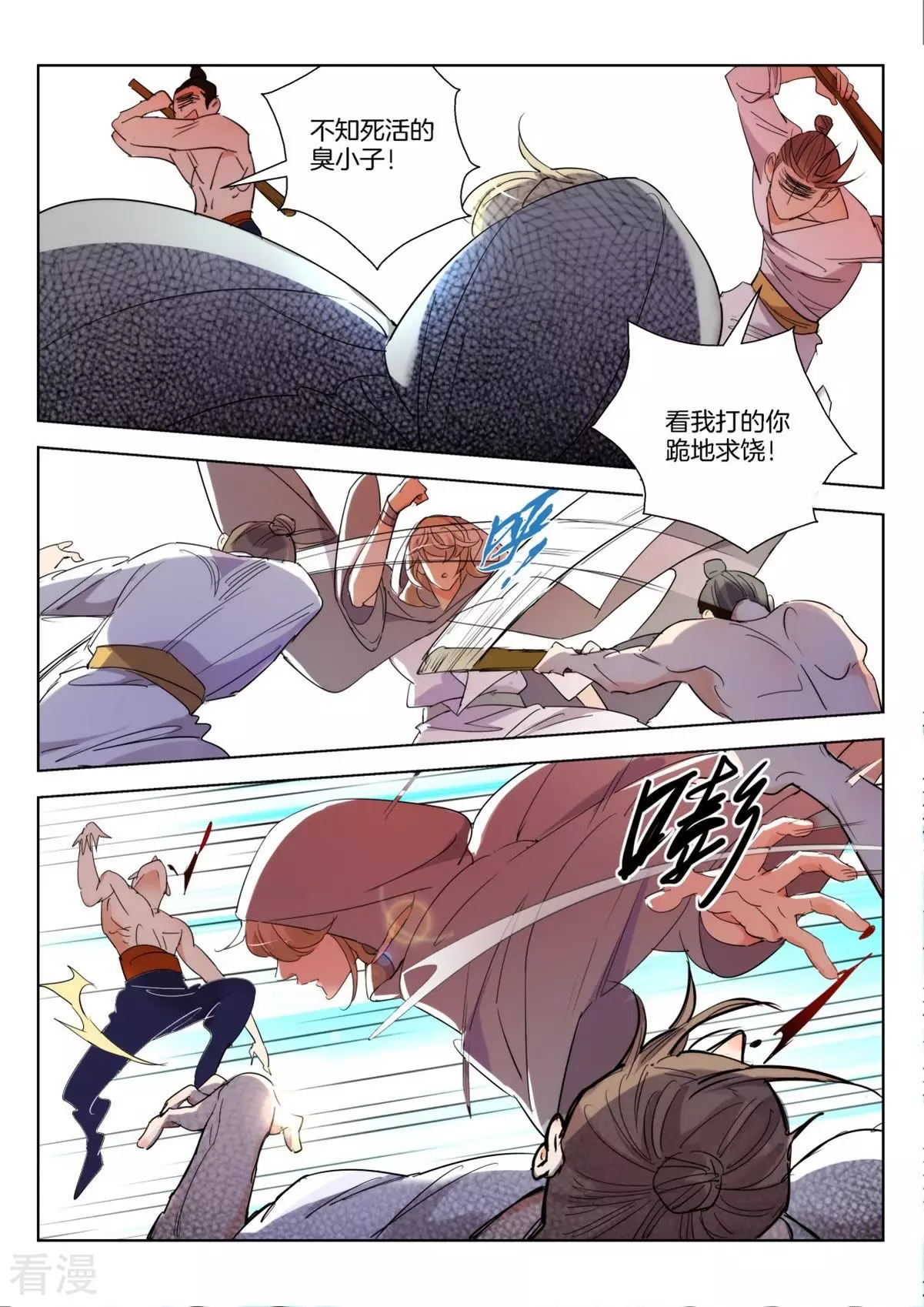 第241话 敲诈2