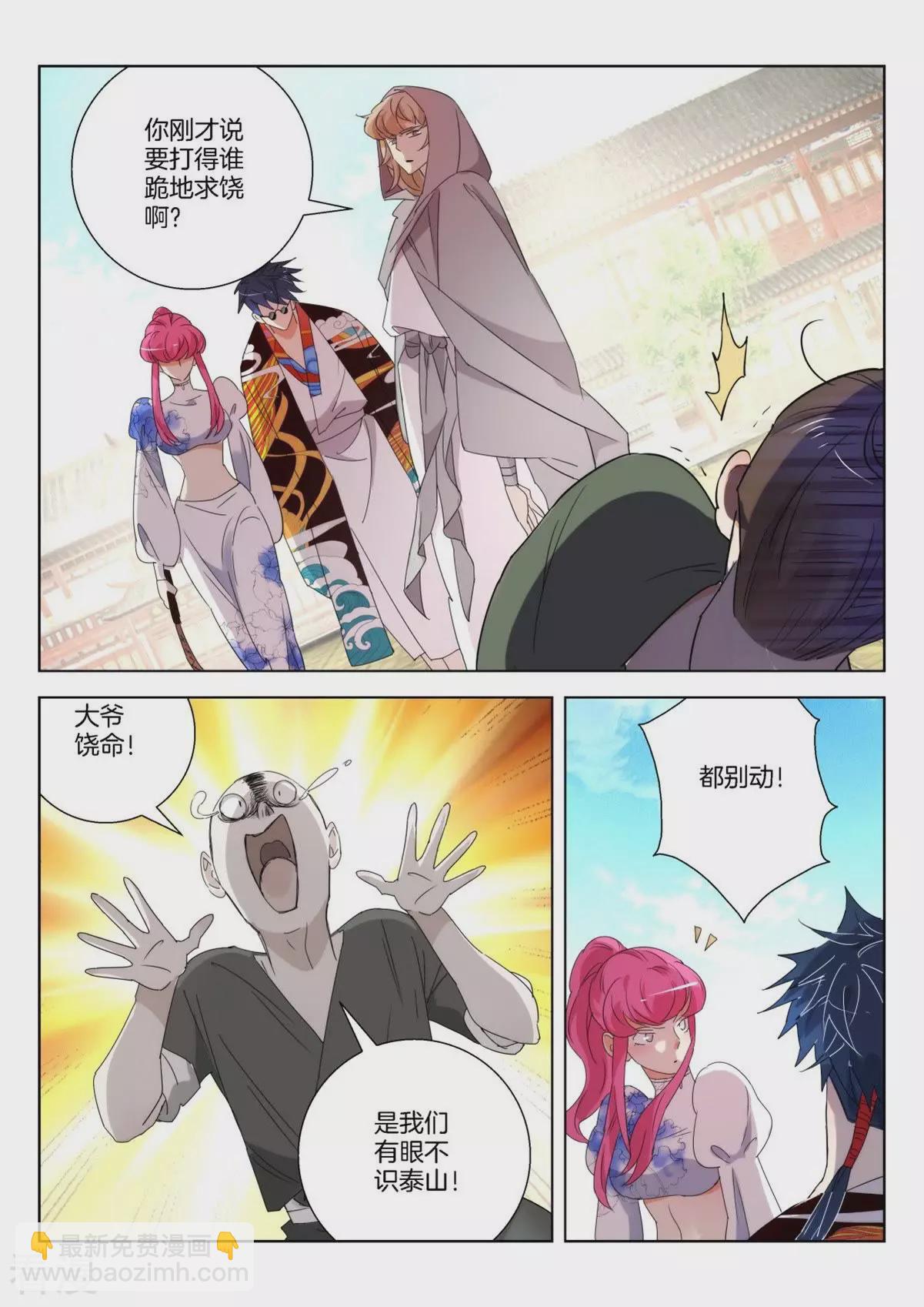 第241话 敲诈4