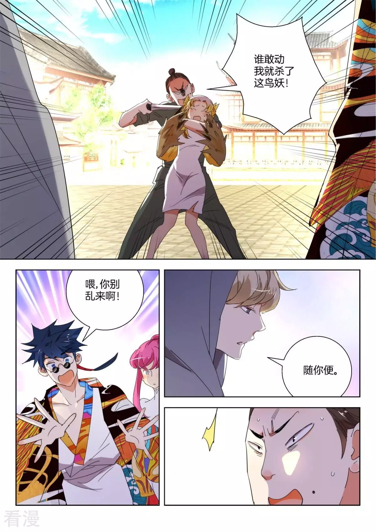 第241话 敲诈5