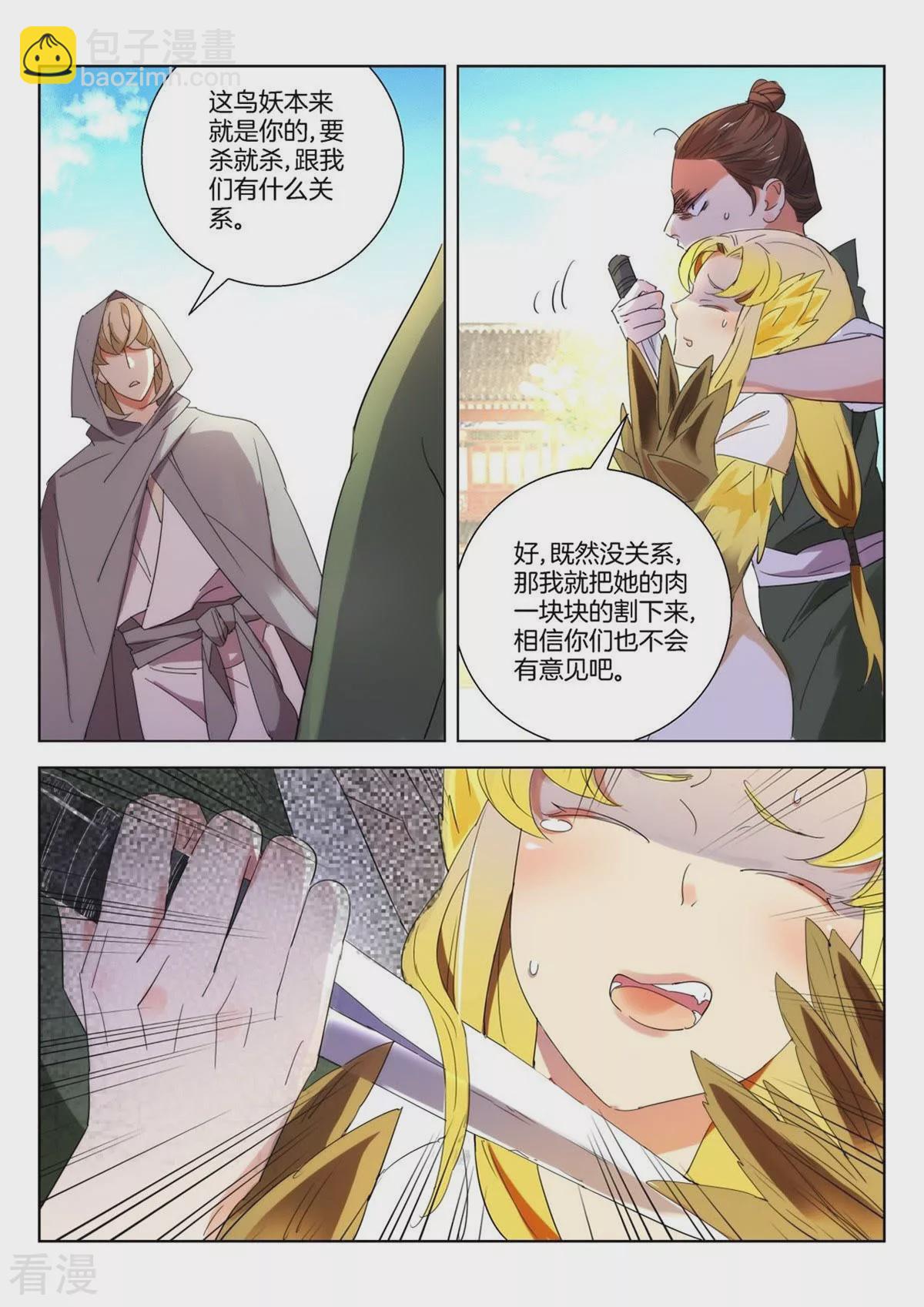 第241话 敲诈6