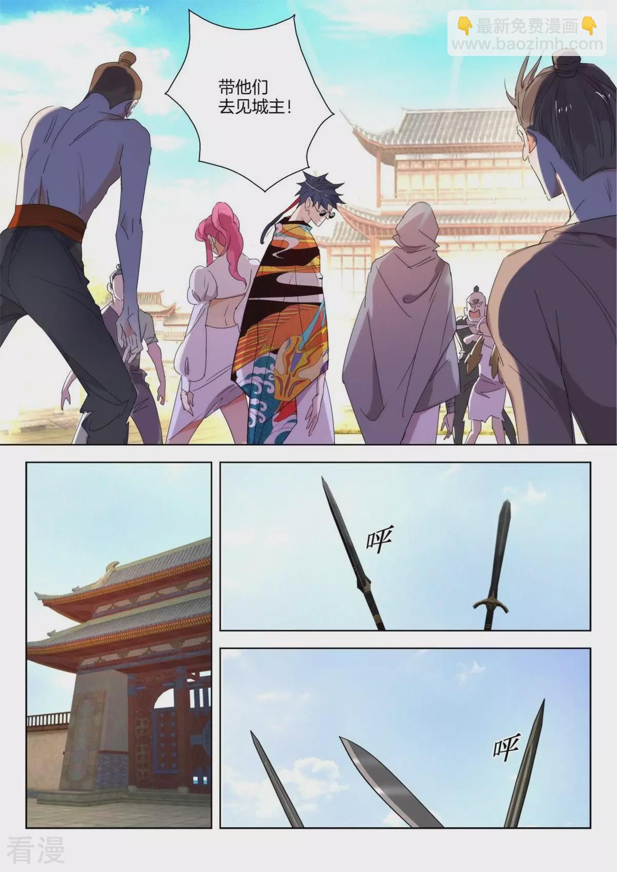 第241话 敲诈9