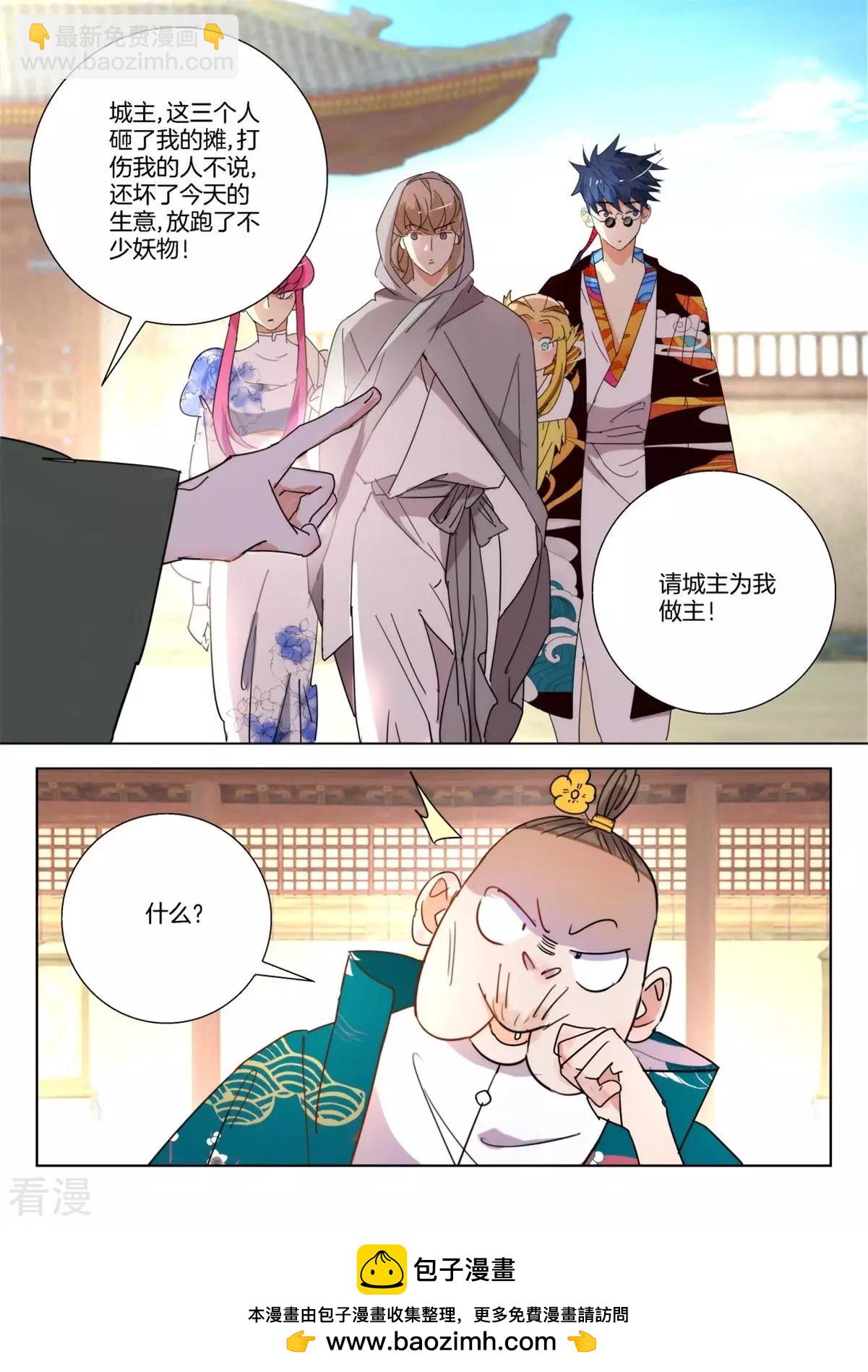 第242话 山妖10