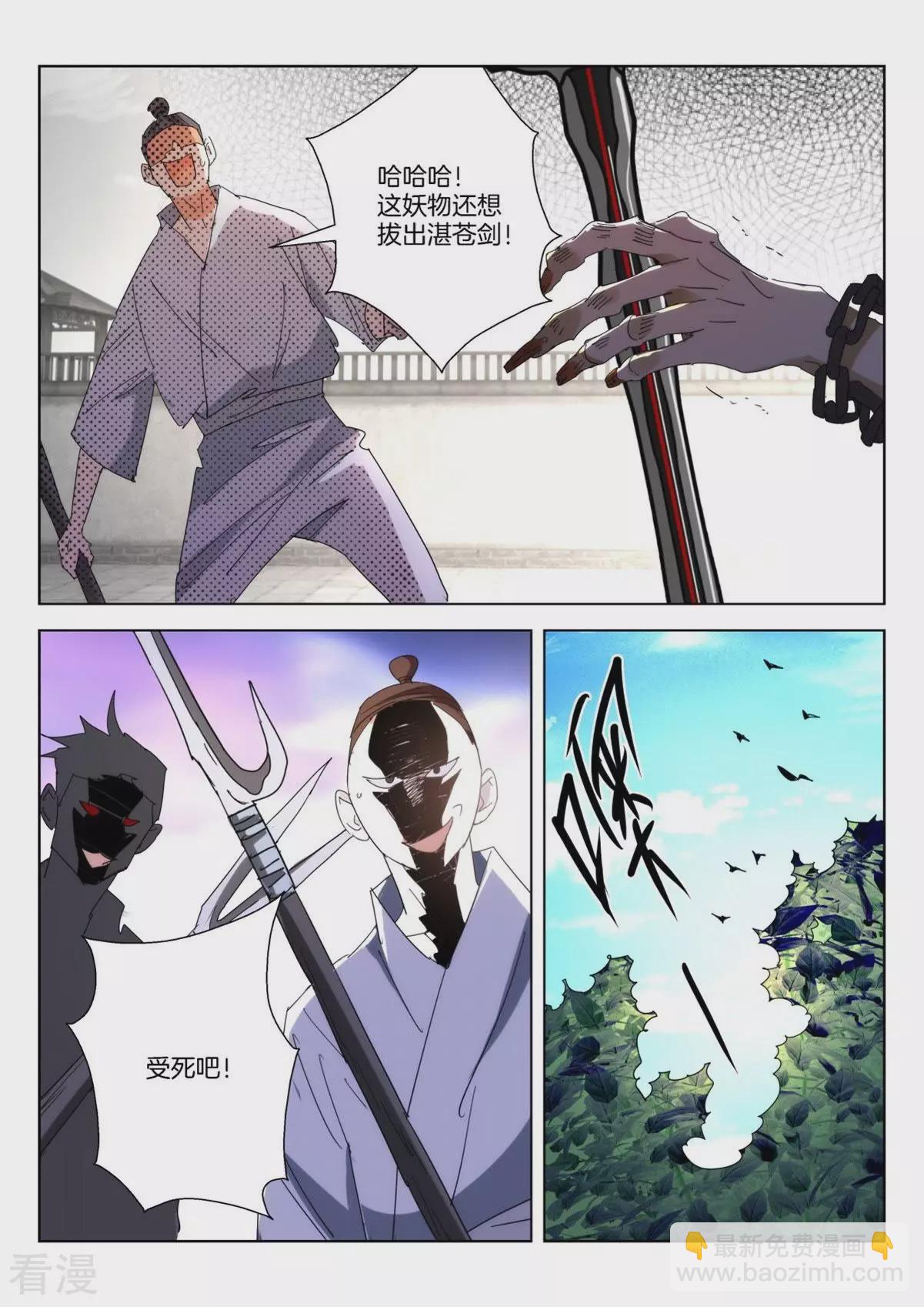 第242话 山妖8