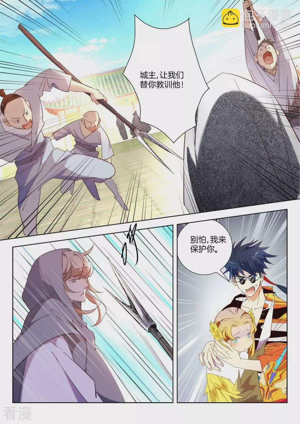 第243话 松松筋骨3
