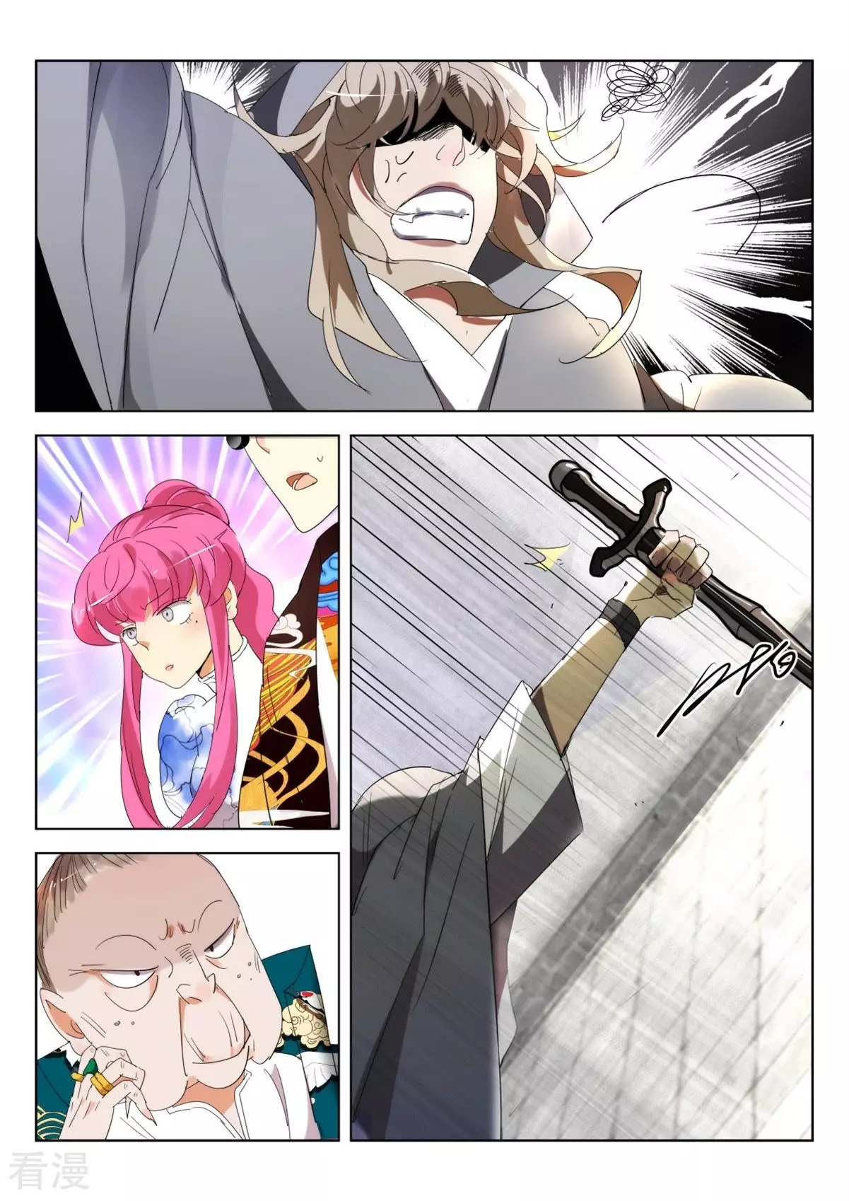 第243话 松松筋骨8