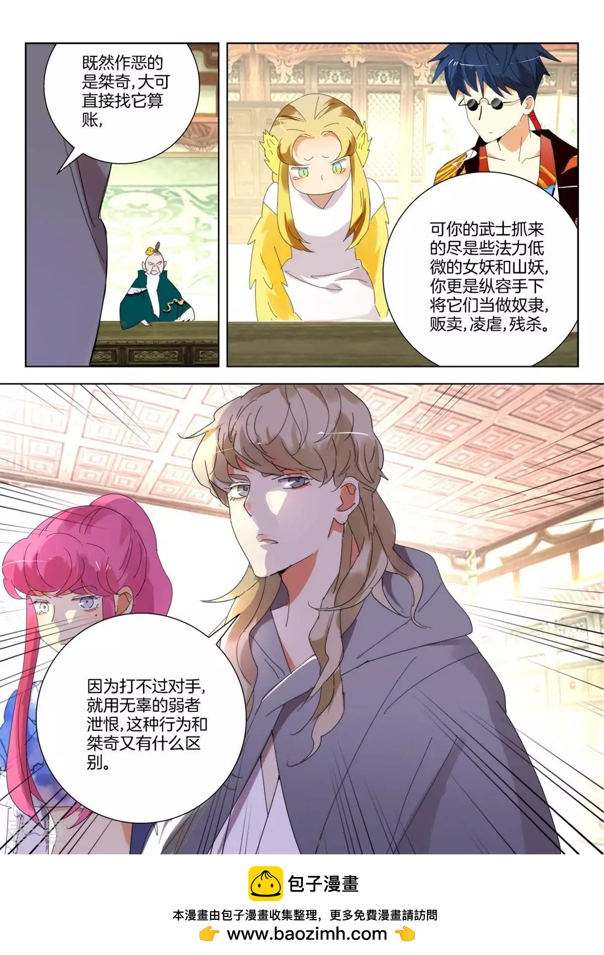 第244话 弈城惨事10