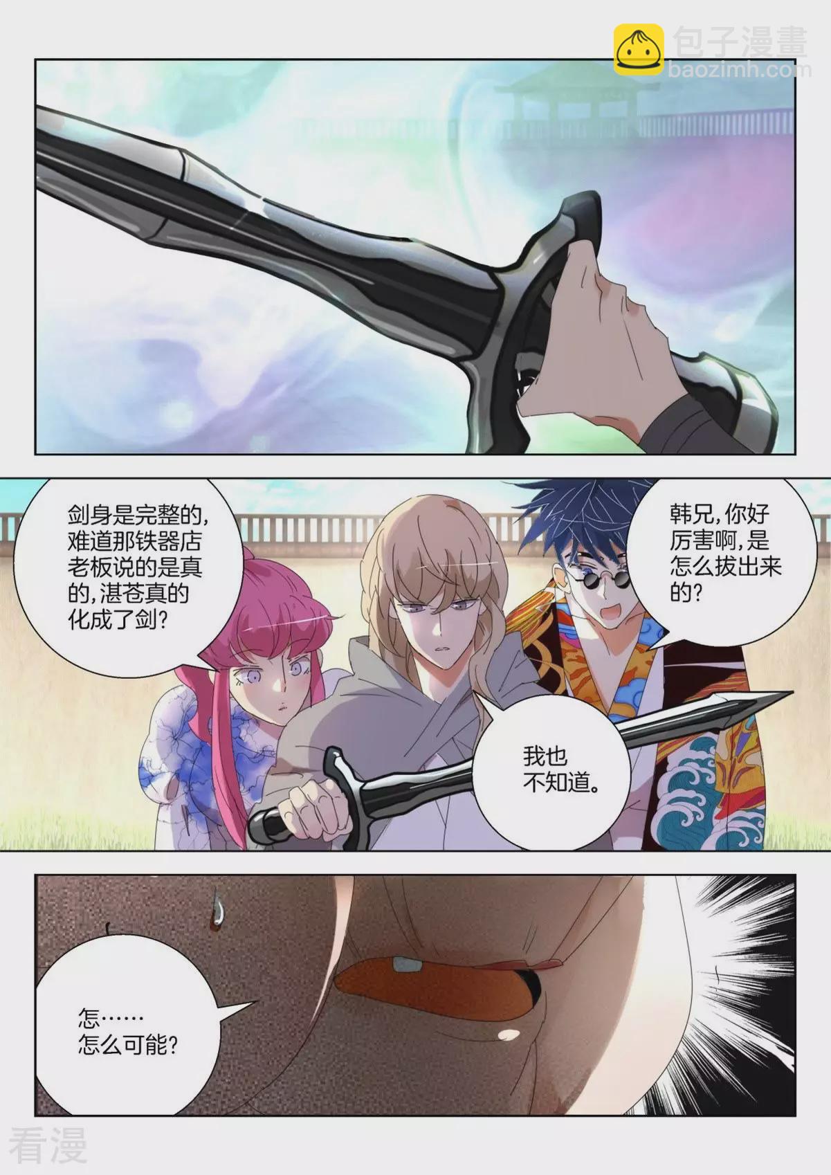第244话 弈城惨事2