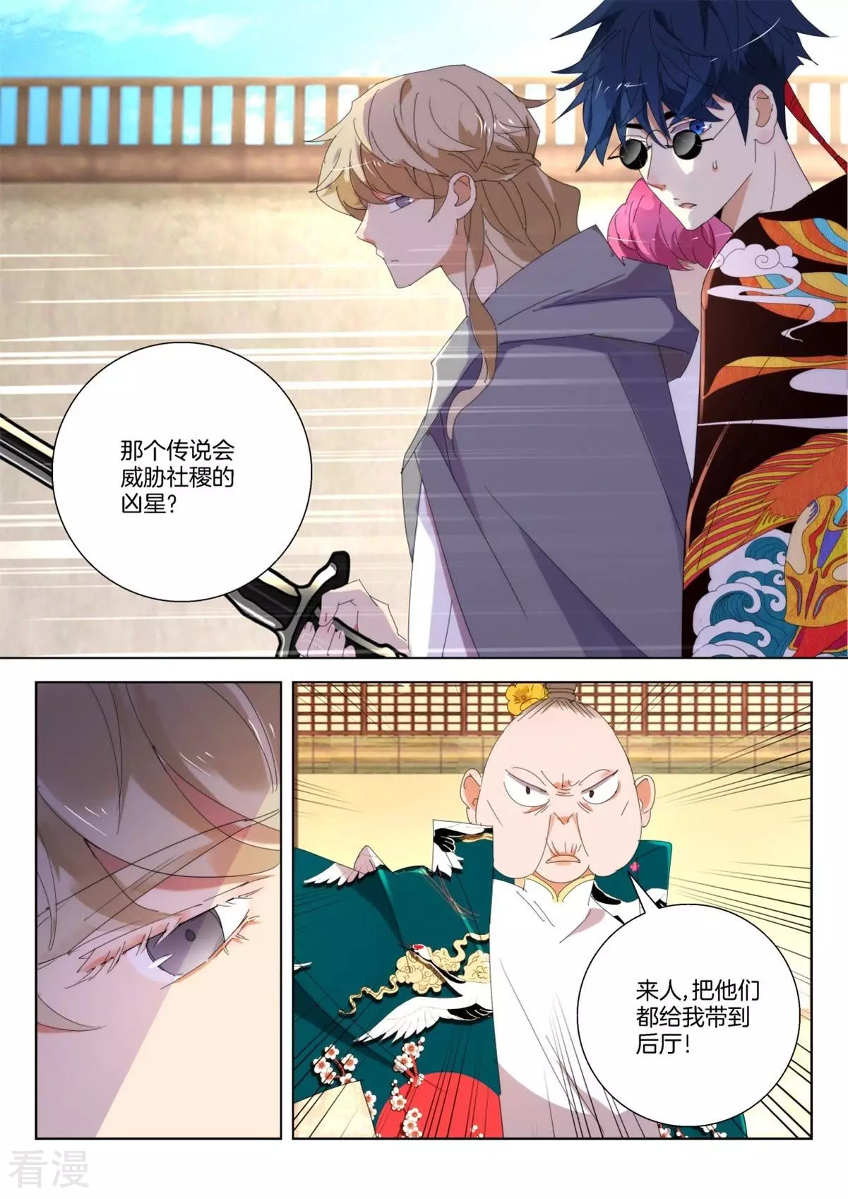第244话 弈城惨事4