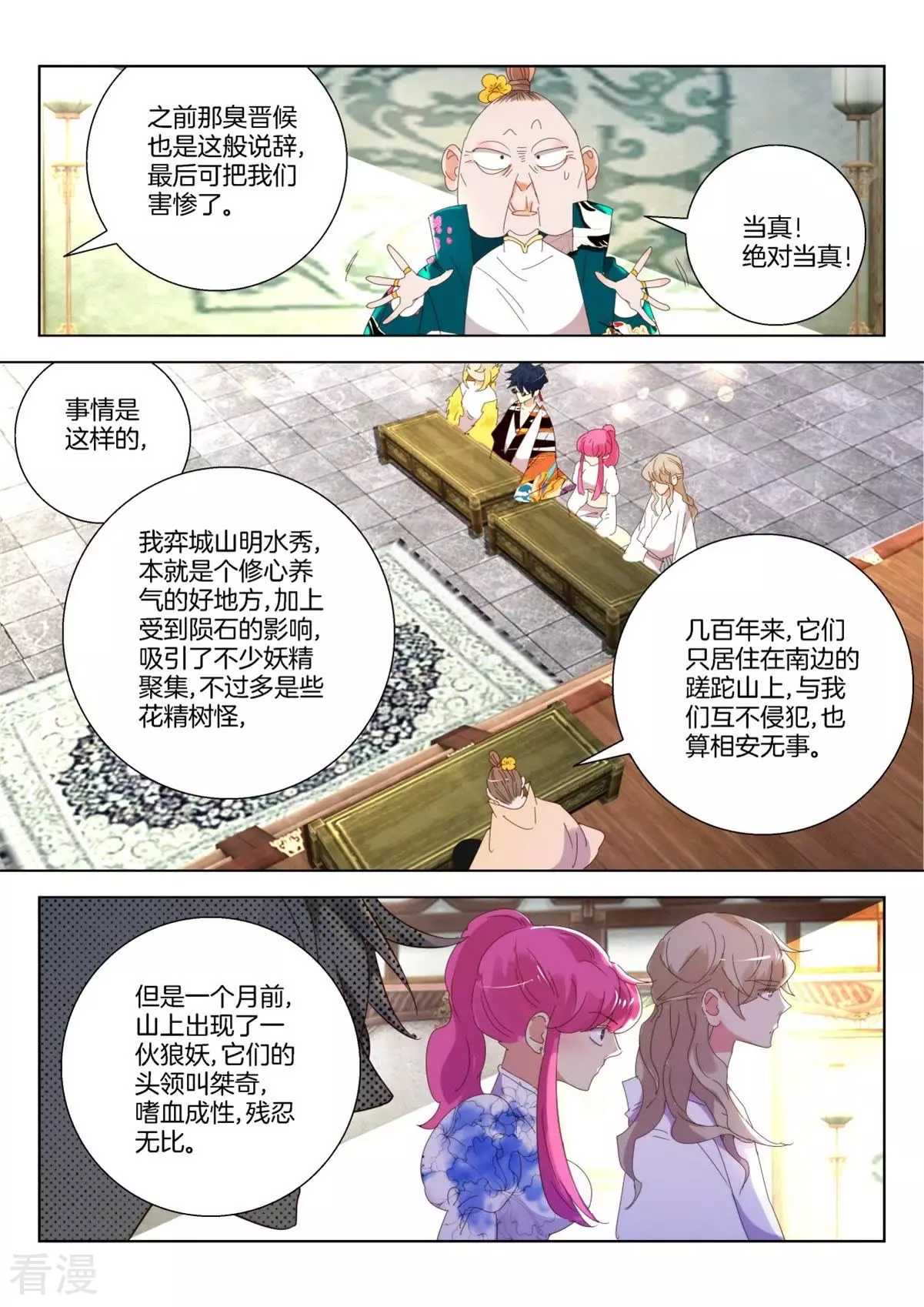 第244话 弈城惨事6