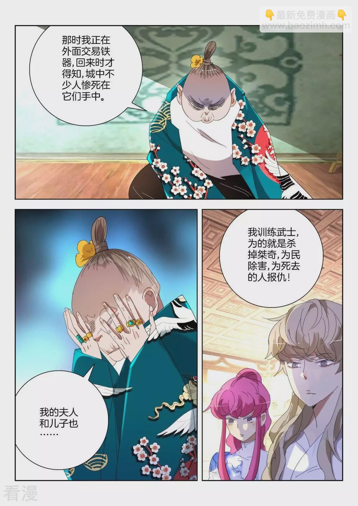第244话 弈城惨事8