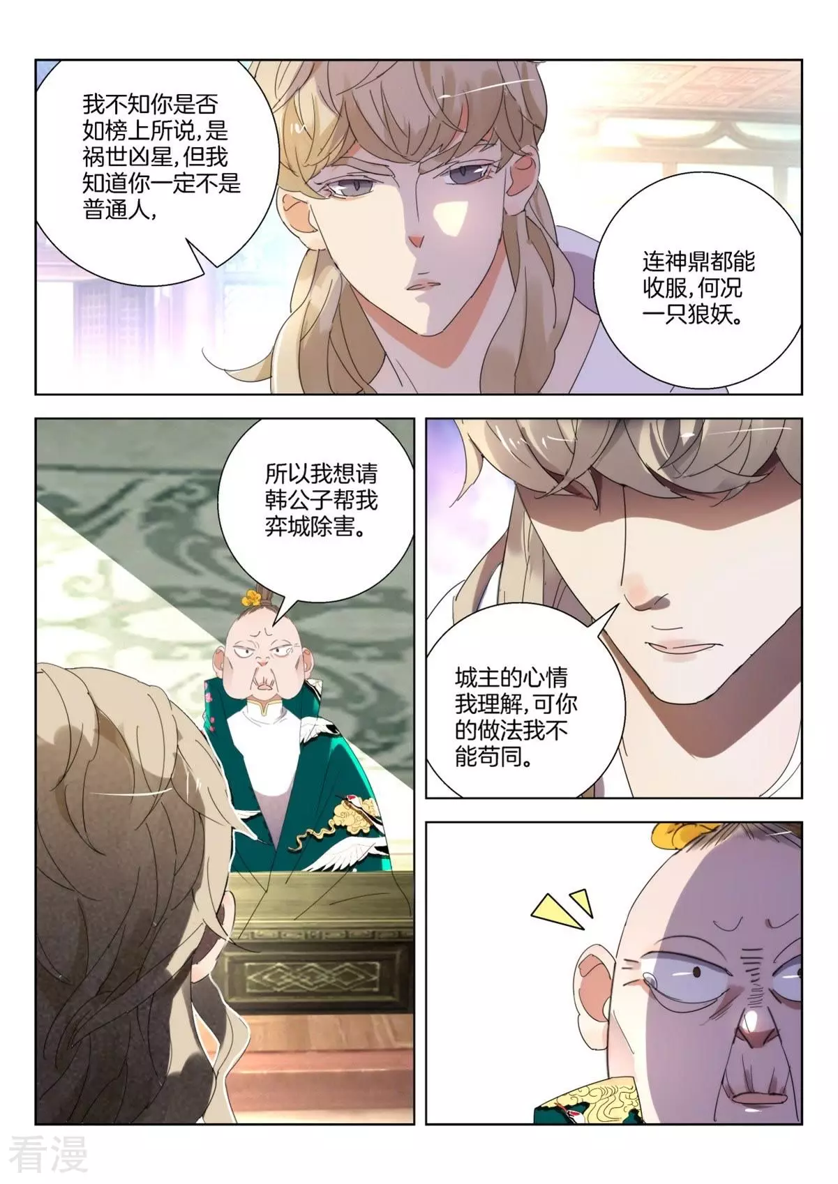 第244话 弈城惨事9