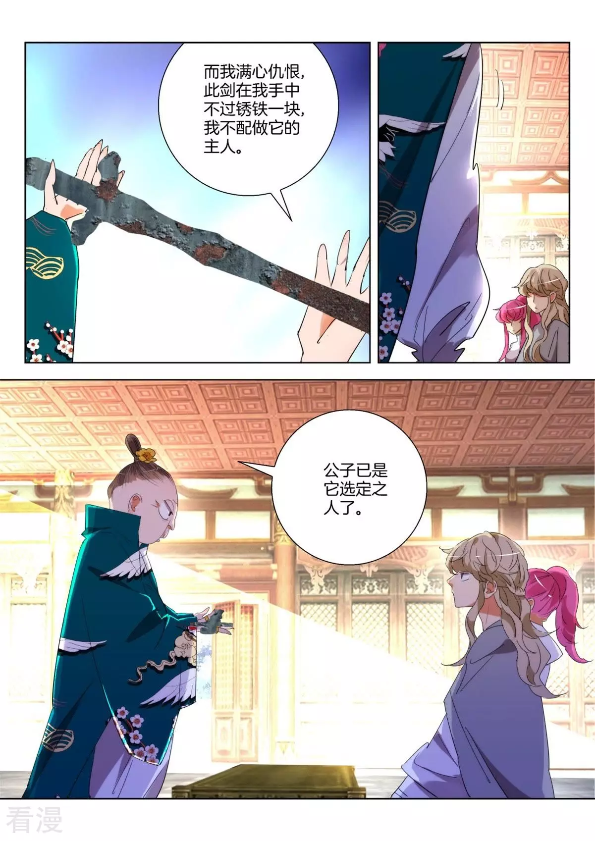 第245话 可怜的金翎3