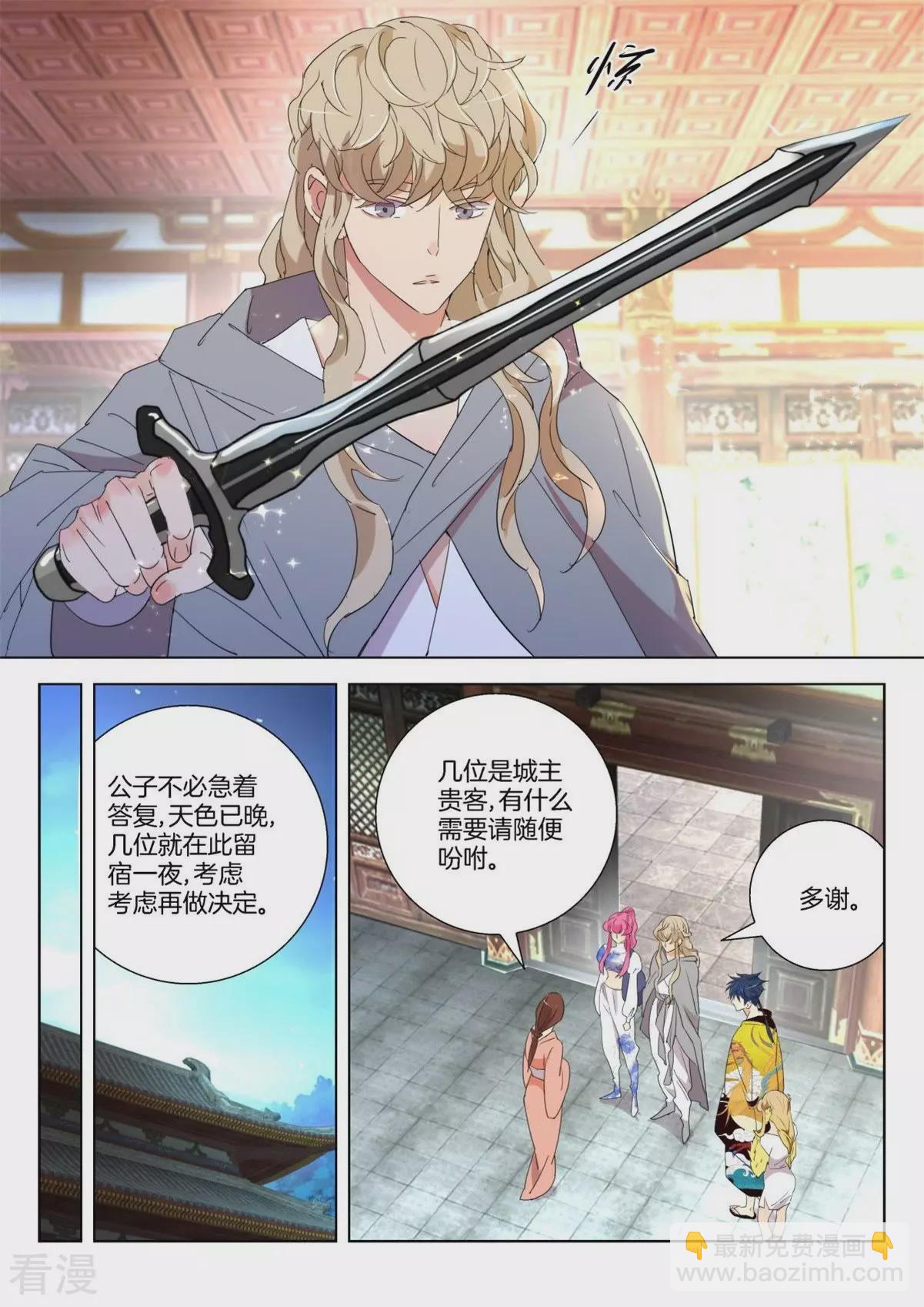 第245话 可怜的金翎4