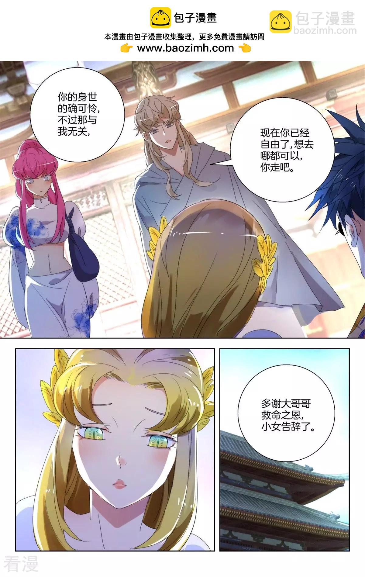 第246话 修为提升1