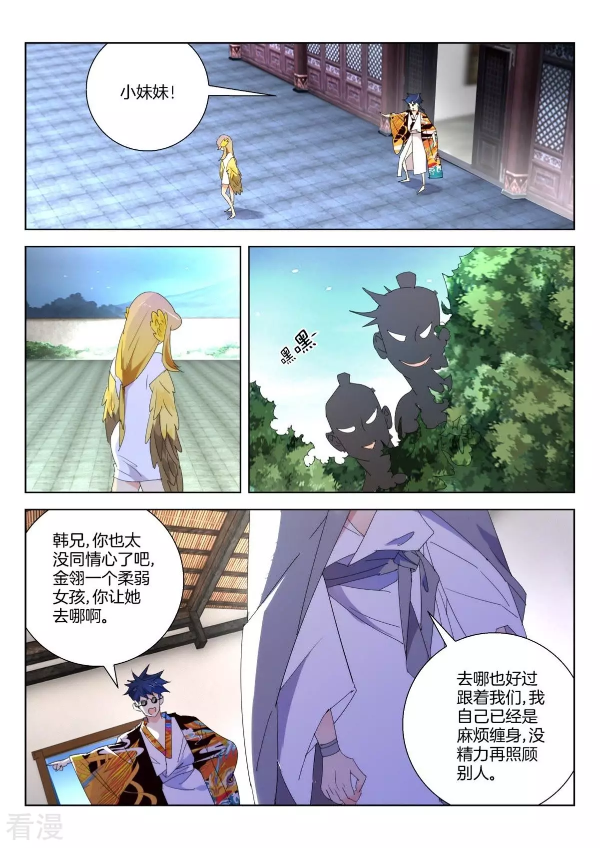 第246话 修为提升2