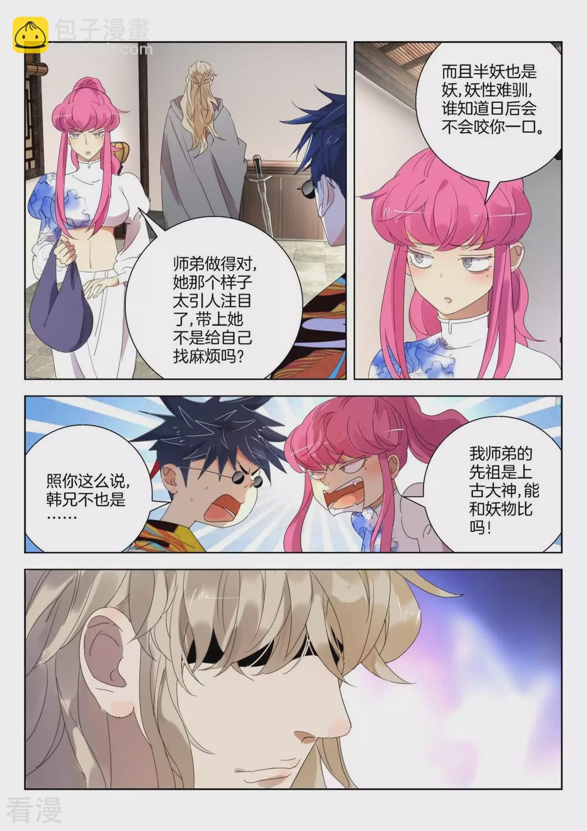 第246话 修为提升3
