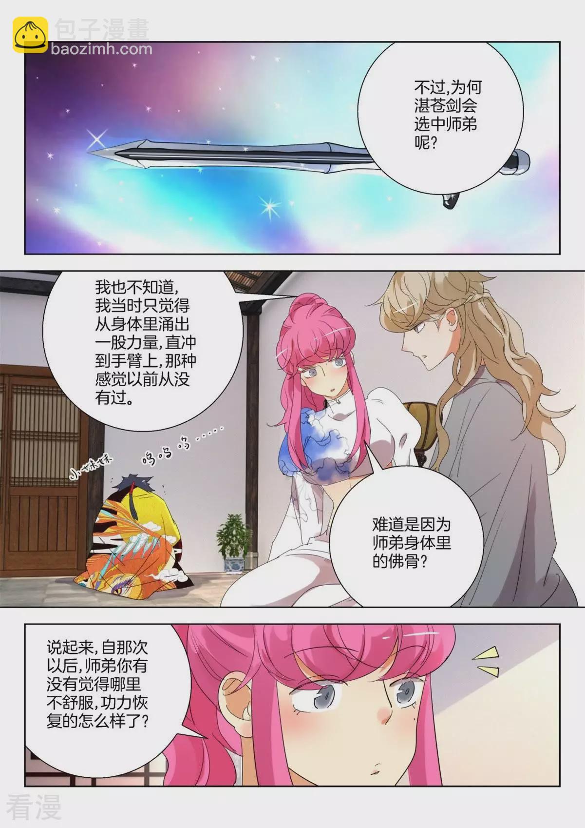 第246话 修为提升4