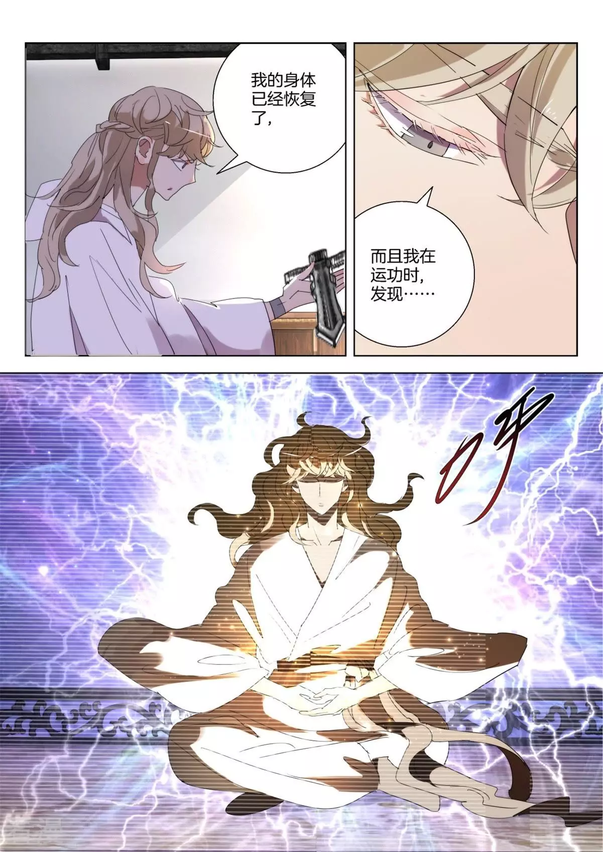 第246话 修为提升5