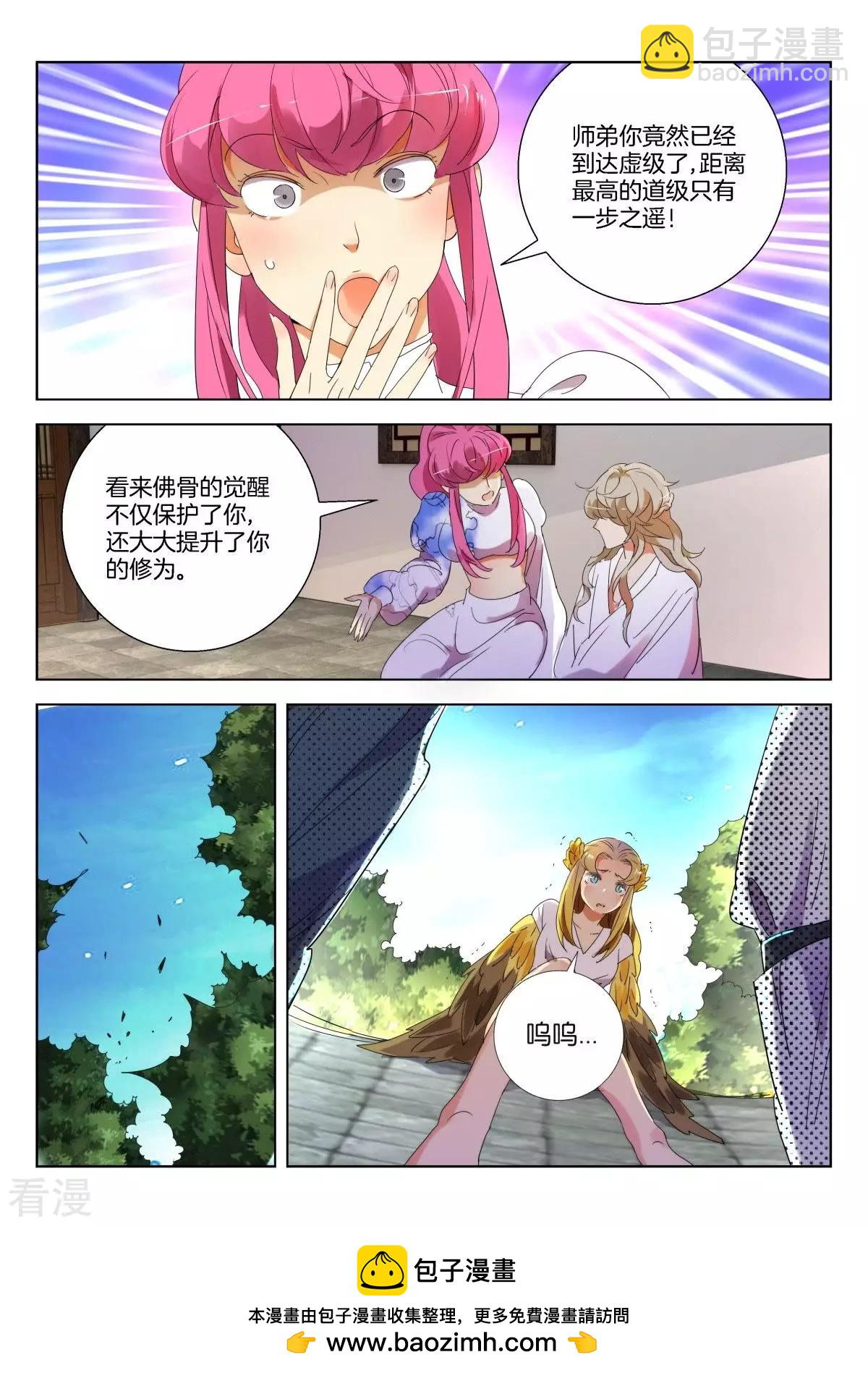第246话 修为提升6