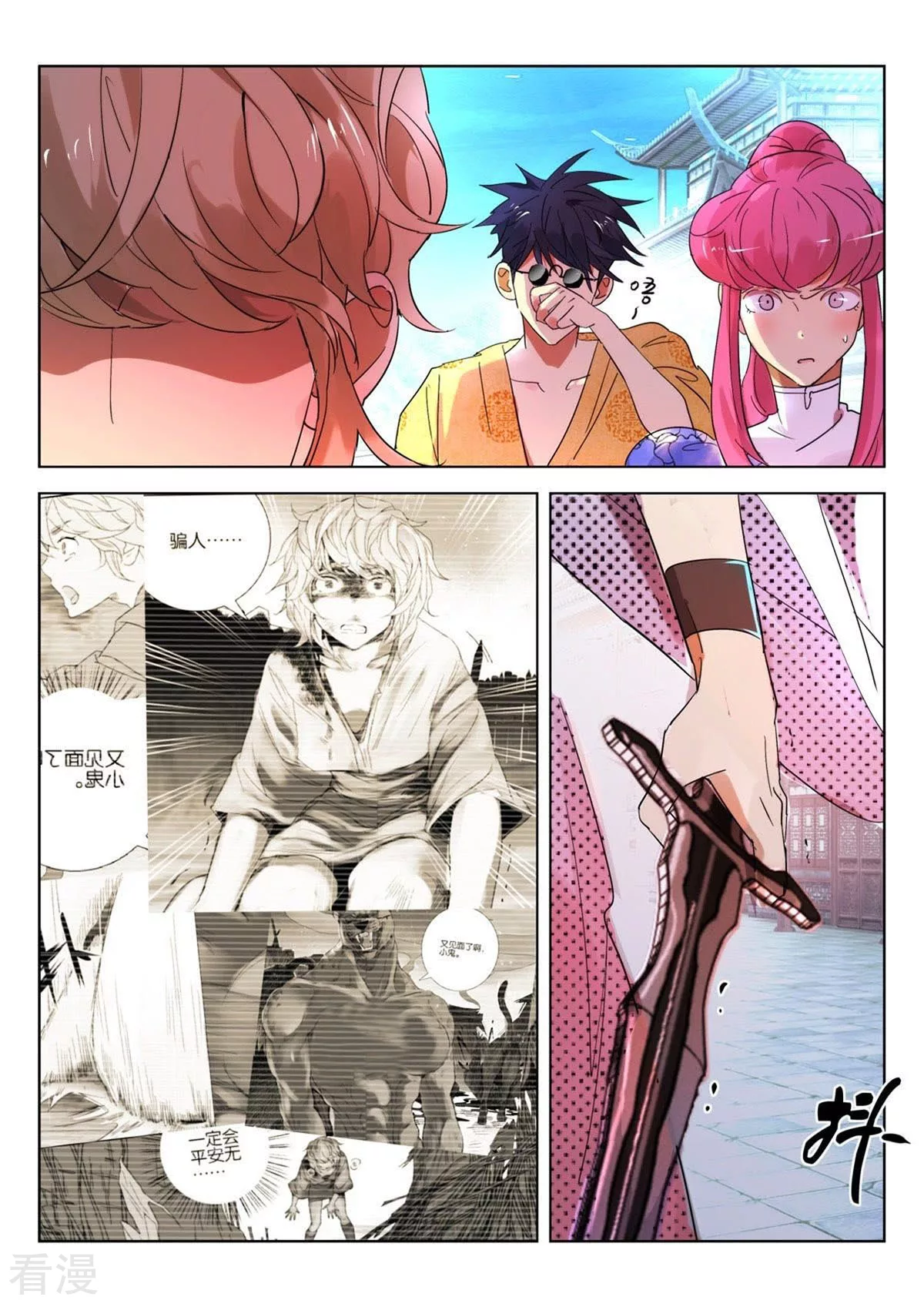 第247话 狼妖来了13