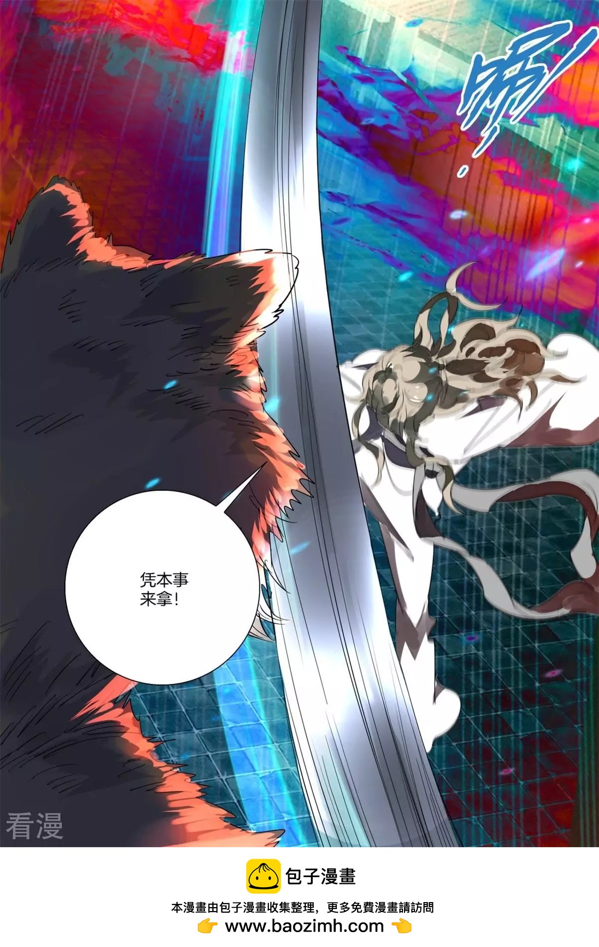 第247话 狼妖来了16